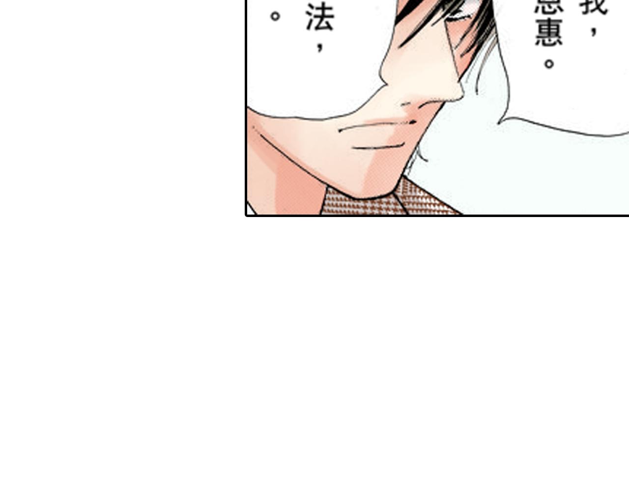 《爱上我的伯爵夫人》第6话 第20页