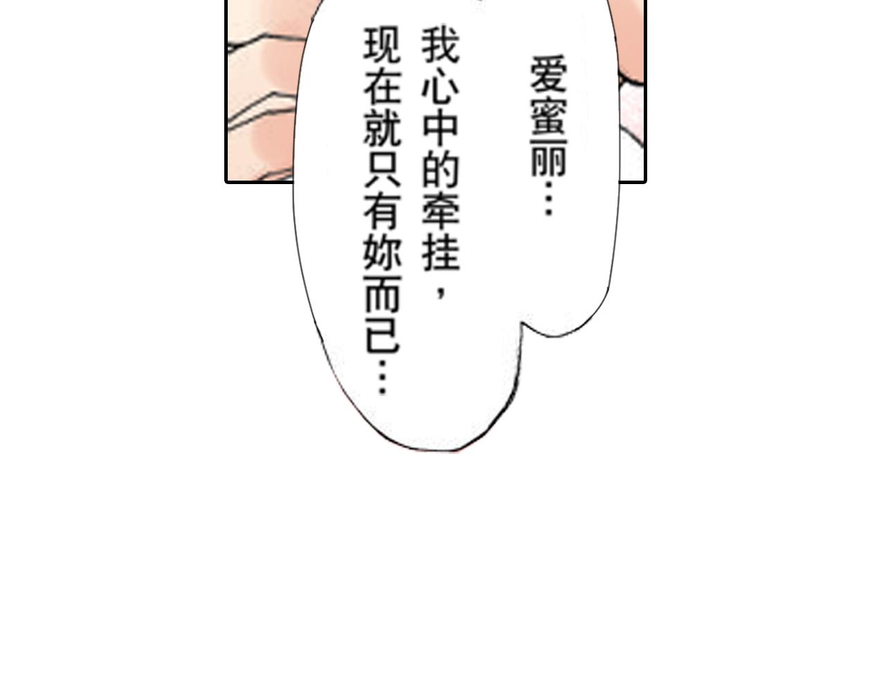 《爱上我的伯爵夫人》第6话 第22页