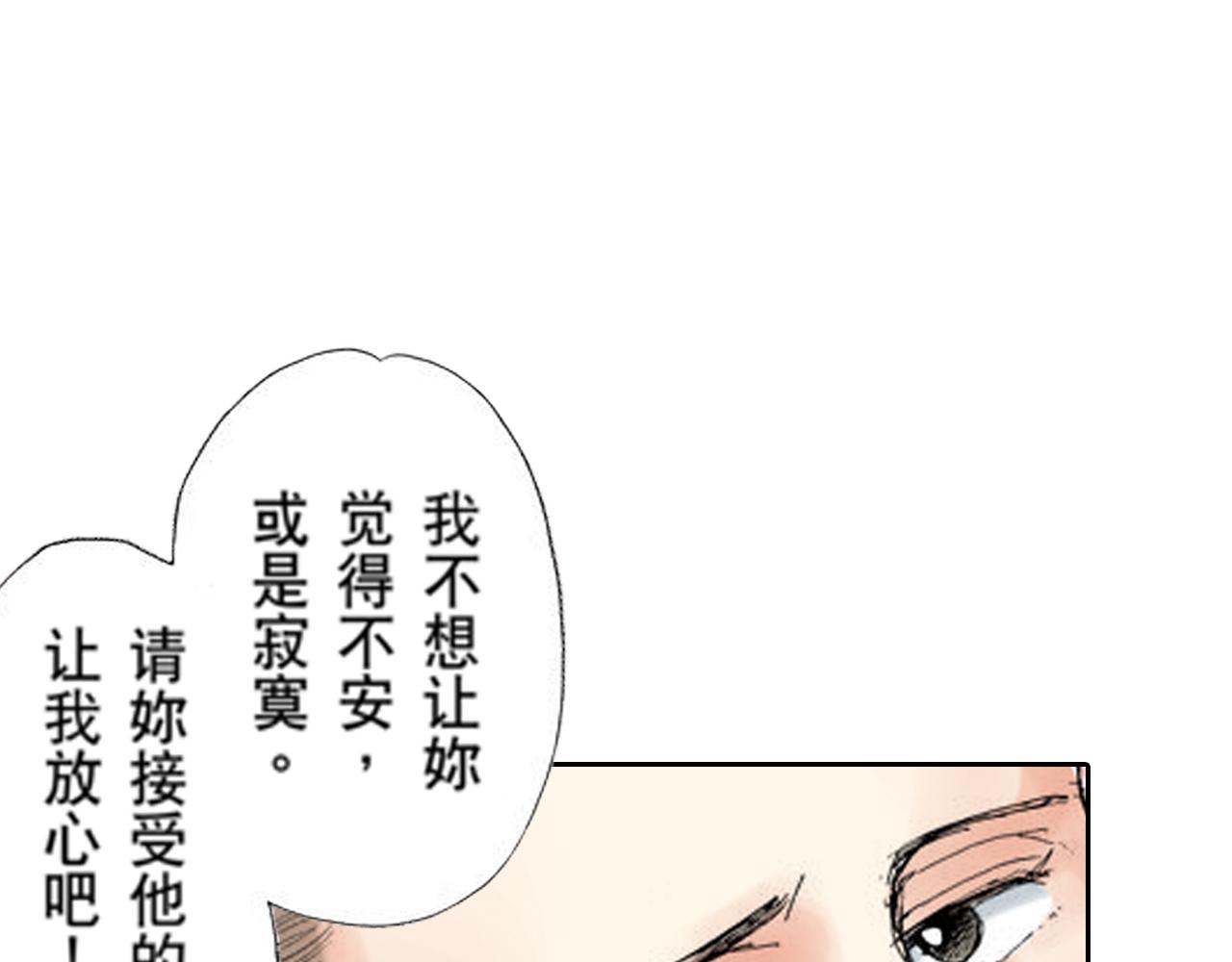 《爱上我的伯爵夫人》第6话 第24页