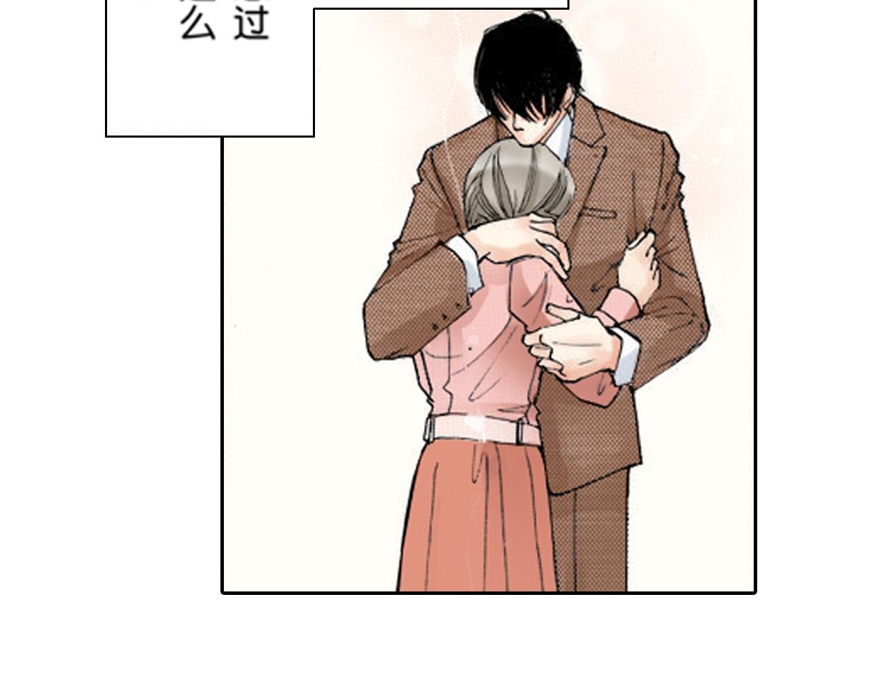 《爱上我的伯爵夫人》第6话 第2页