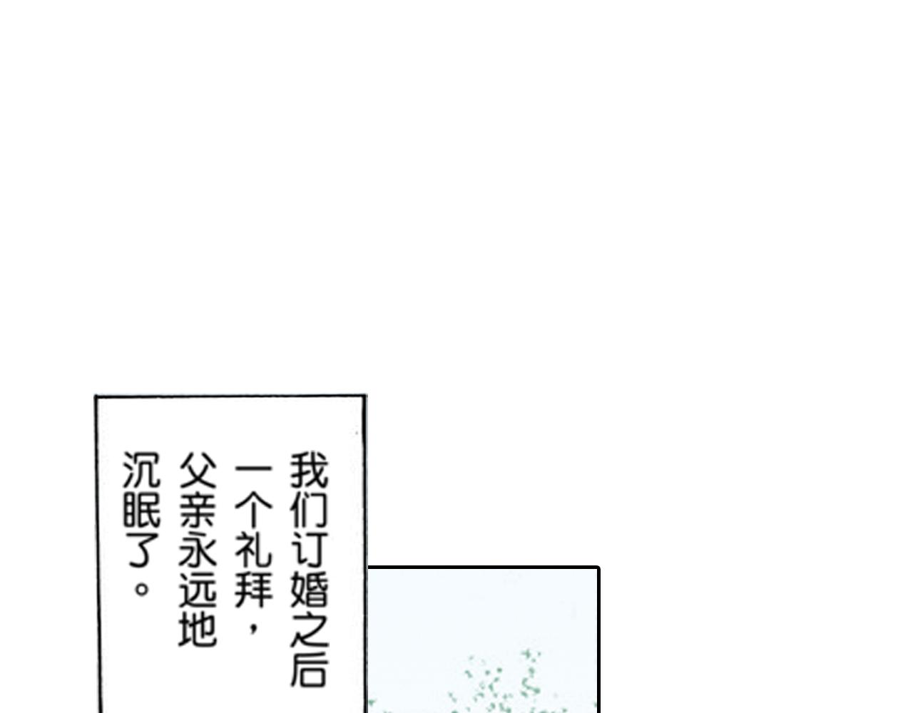 《爱上我的伯爵夫人》第6话 第31页