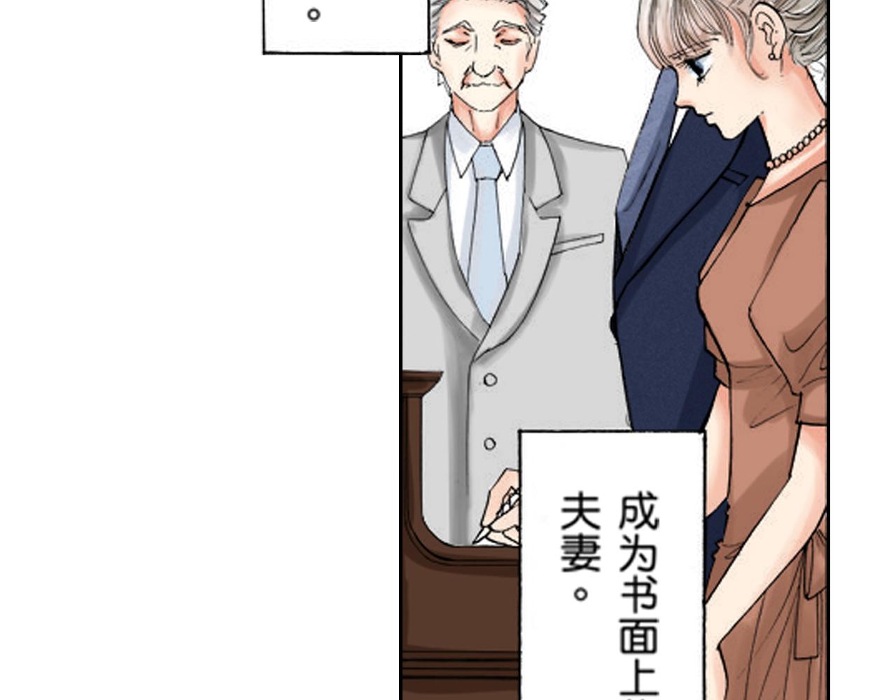 《爱上我的伯爵夫人》第6话 第35页