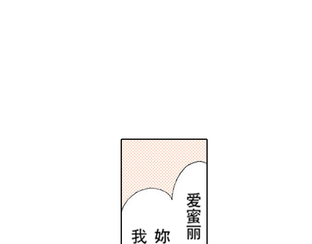 《爱上我的伯爵夫人》第6话 第3页