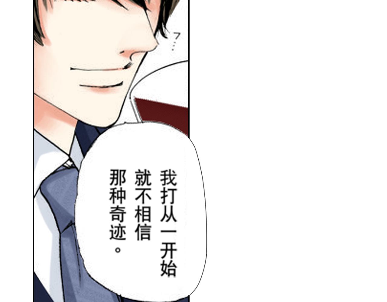 《爱上我的伯爵夫人》第6话 第41页