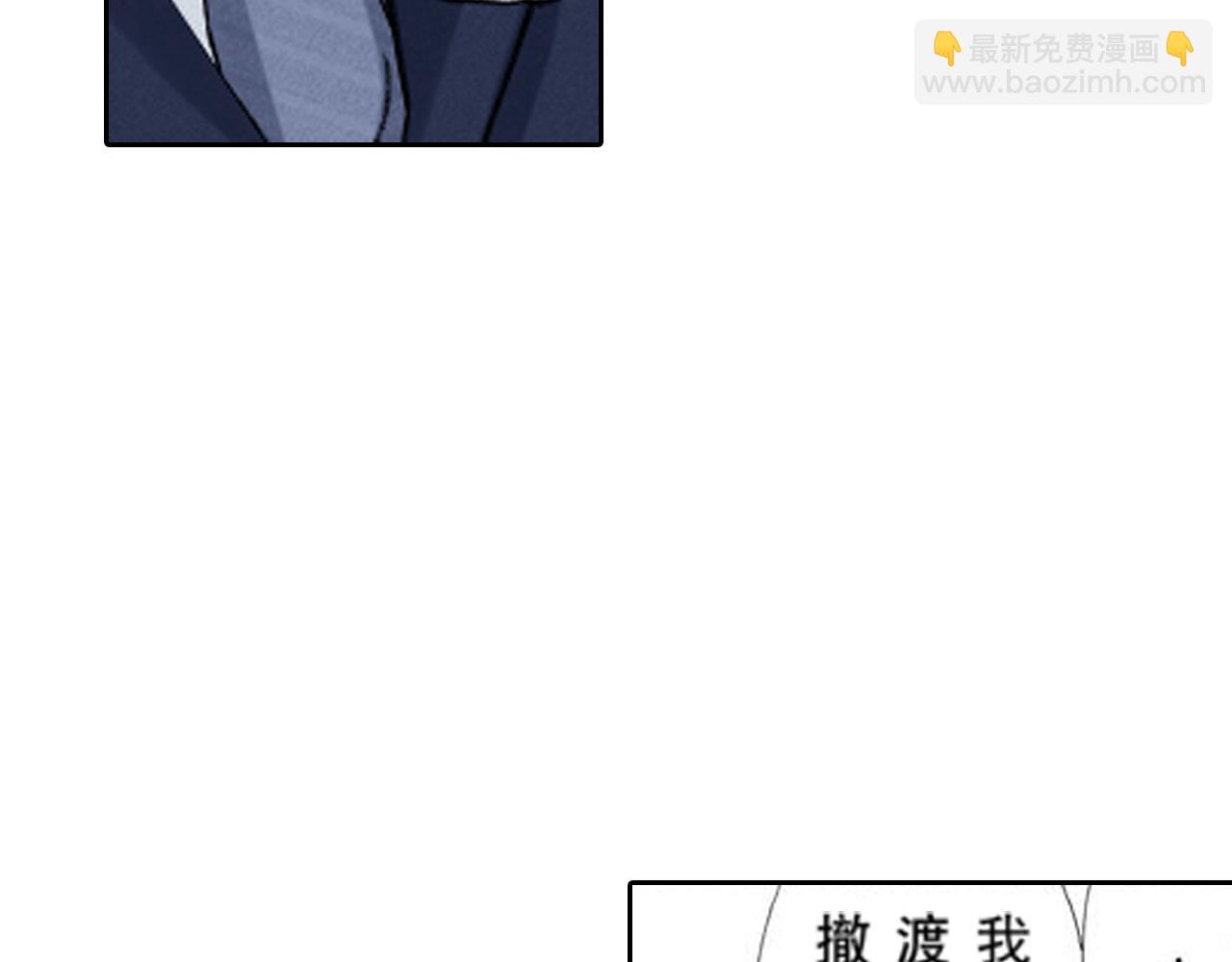 《爱上我的伯爵夫人》第6话 第42页