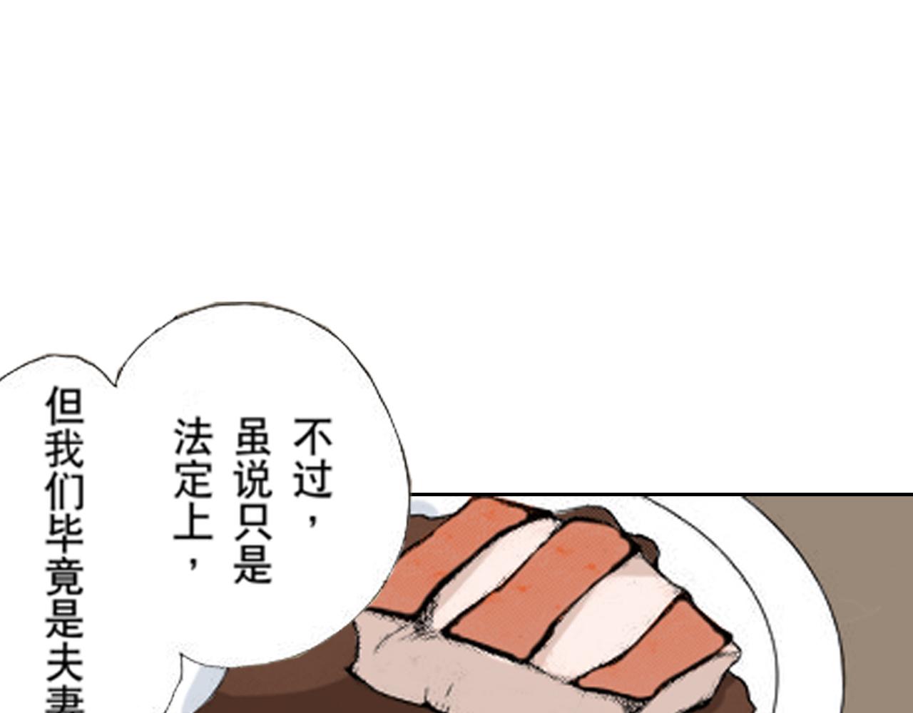 《爱上我的伯爵夫人》第6话 第45页