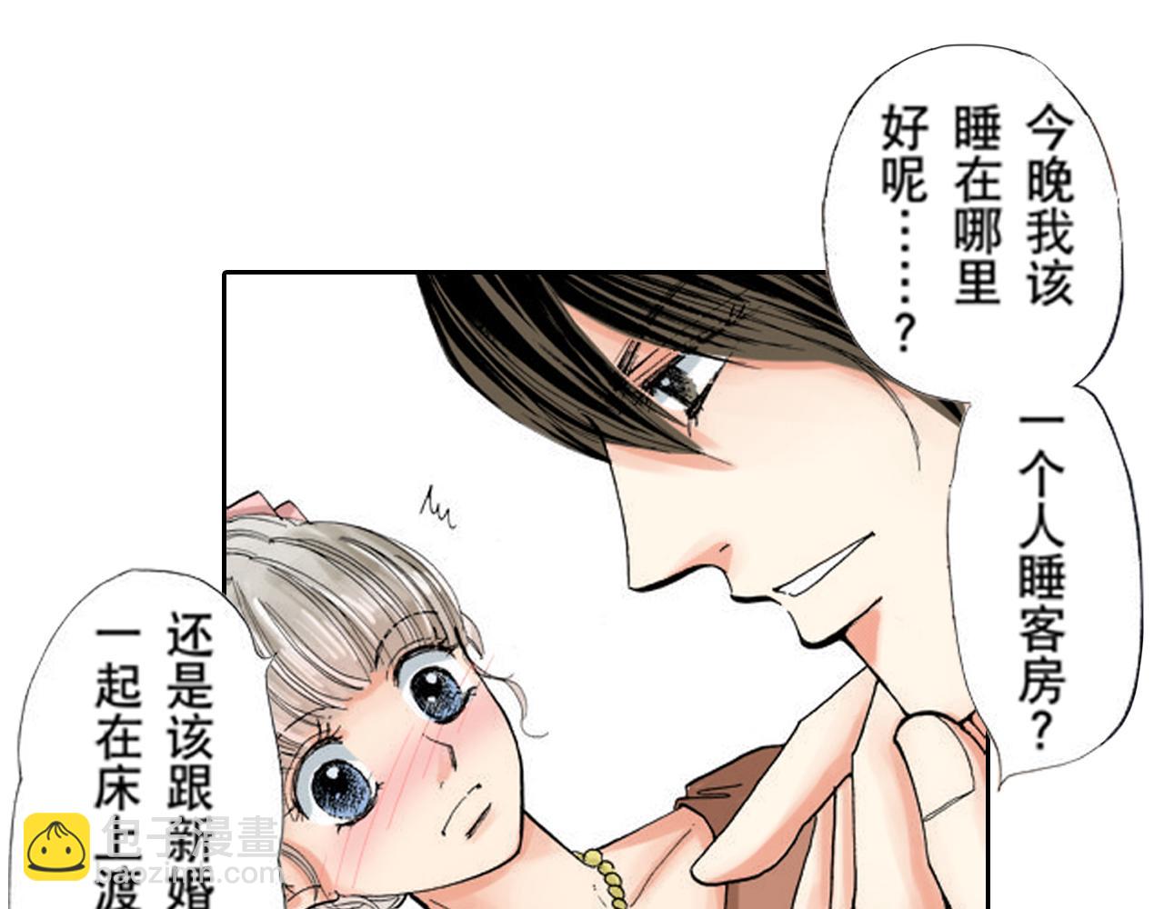 《爱上我的伯爵夫人》第6话 第47页