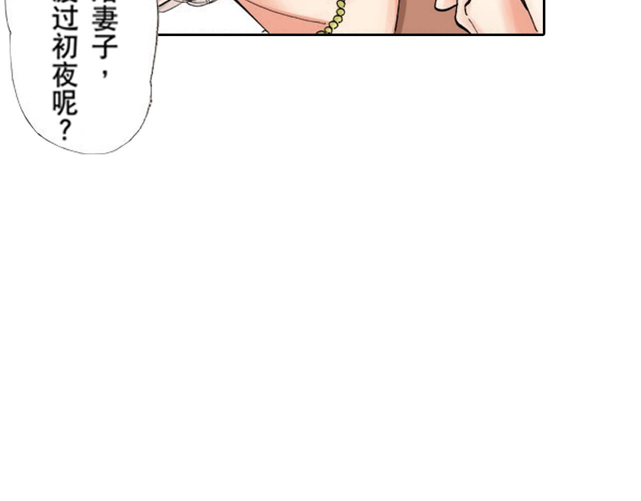 《爱上我的伯爵夫人》第6话 第48页