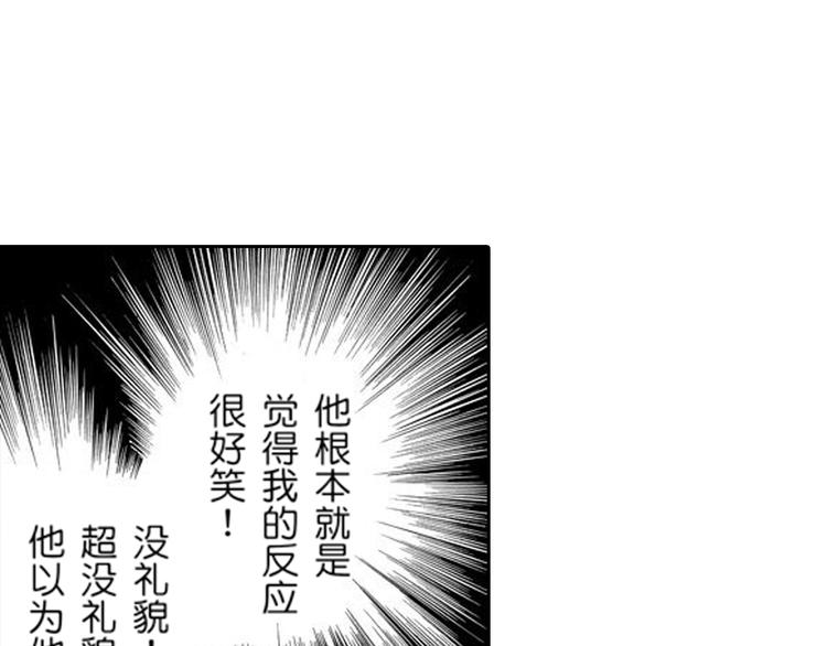 《爱上我的伯爵夫人》第5话 第10页