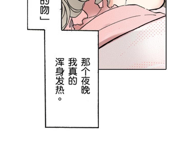 《爱上我的伯爵夫人》第5话 第15页