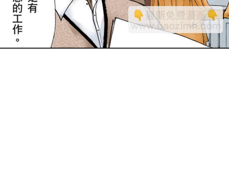 《爱上我的伯爵夫人》第5话 第19页