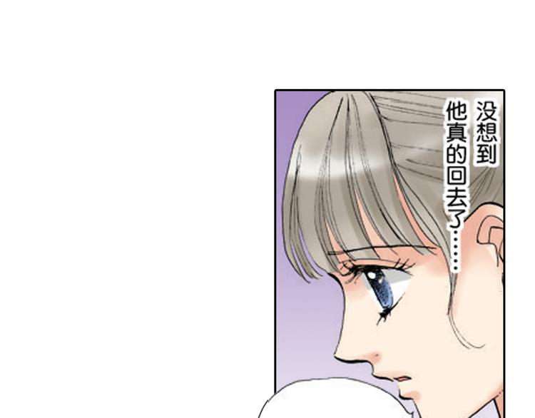 《爱上我的伯爵夫人》第5话 第20页