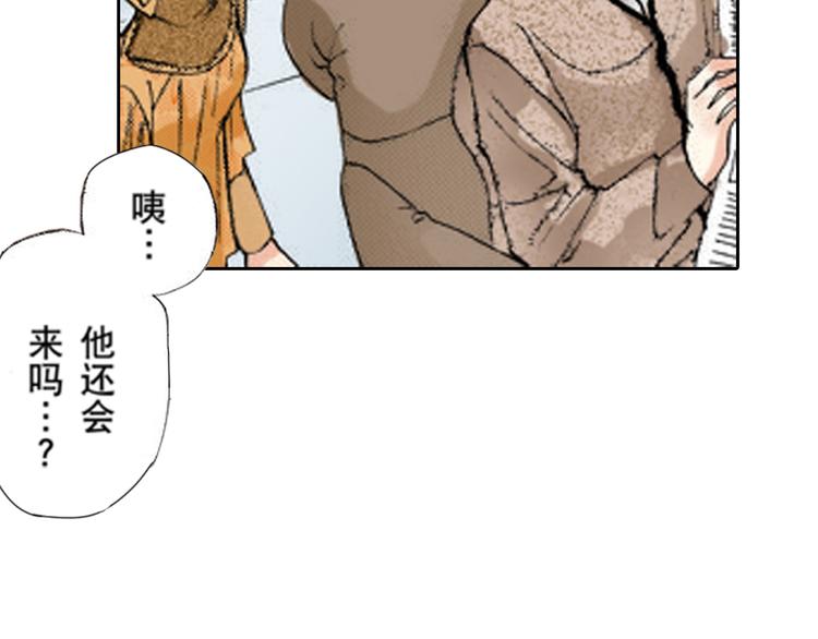 《爱上我的伯爵夫人》第5话 第23页