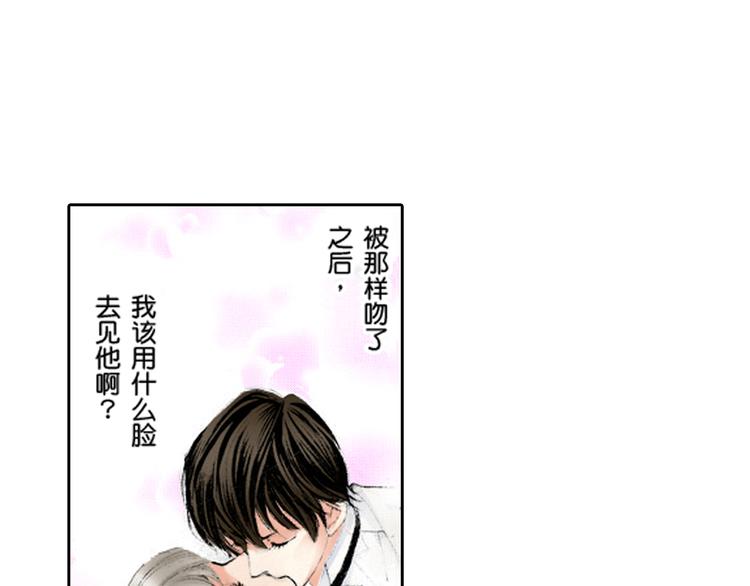 《爱上我的伯爵夫人》第5话 第25页