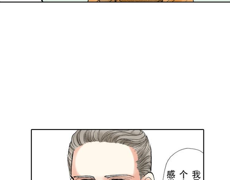 《爱上我的伯爵夫人》第5话 第29页