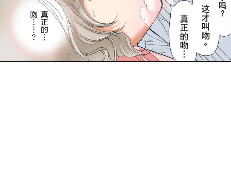 《爱上我的伯爵夫人》第5话 第2页