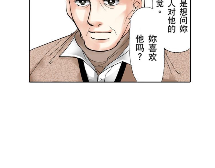 《爱上我的伯爵夫人》第5话 第30页
