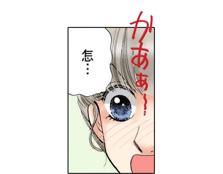 《爱上我的伯爵夫人》第5话 第31页