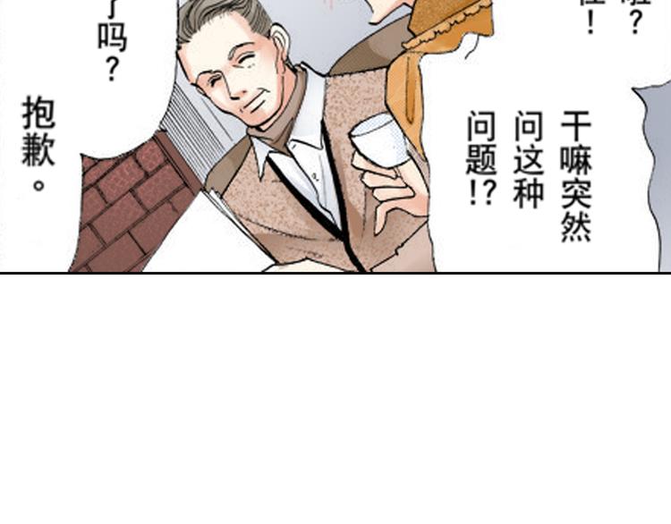 《爱上我的伯爵夫人》第5话 第33页
