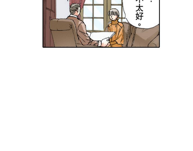 《爱上我的伯爵夫人》第5话 第35页