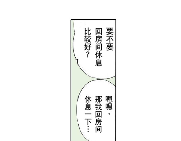 《爱上我的伯爵夫人》第5话 第36页