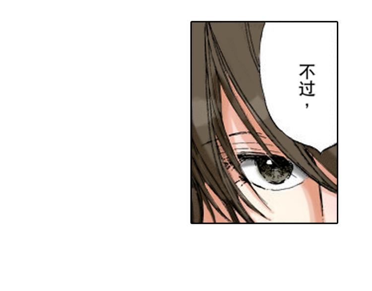 《爱上我的伯爵夫人》第5话 第3页