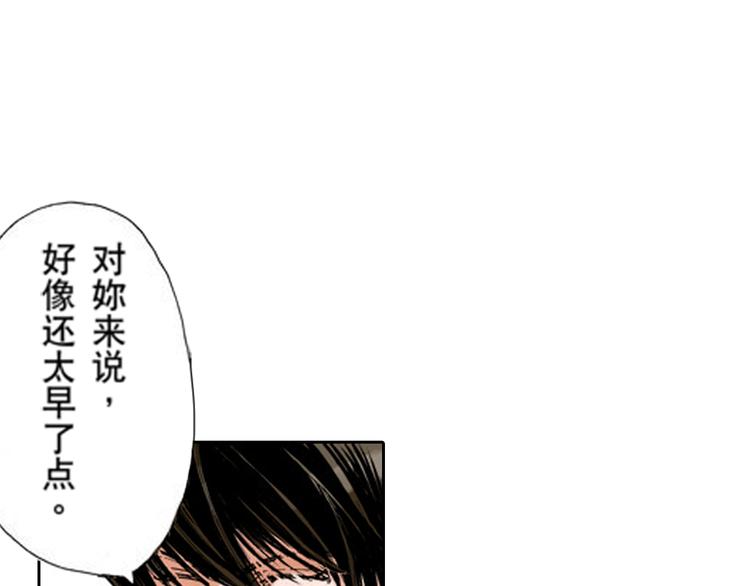 《爱上我的伯爵夫人》第5话 第4页