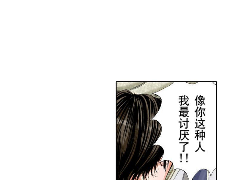 《爱上我的伯爵夫人》第5话 第8页