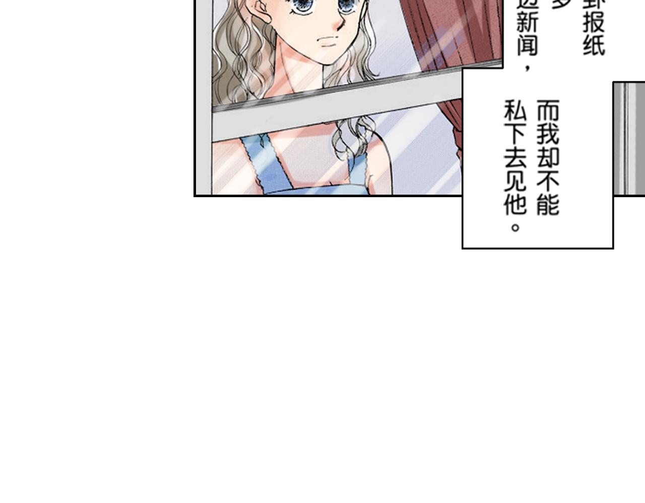 《爱上我的伯爵夫人》第7话 第17页