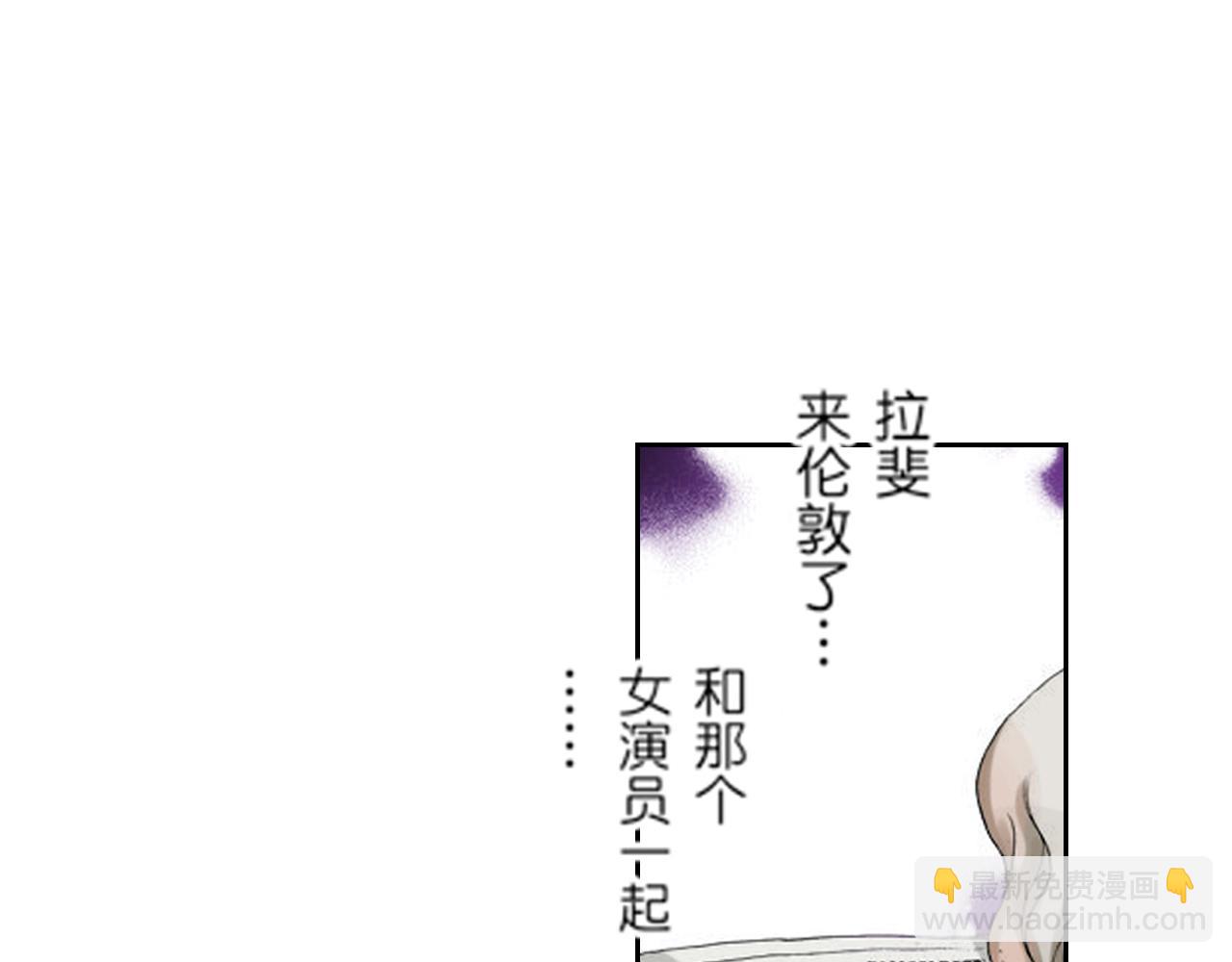 《爱上我的伯爵夫人》第7话 第19页