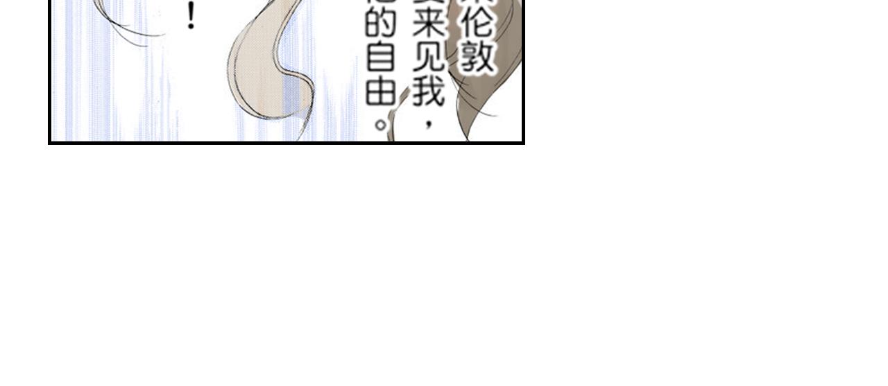 《爱上我的伯爵夫人》第7话 第22页
