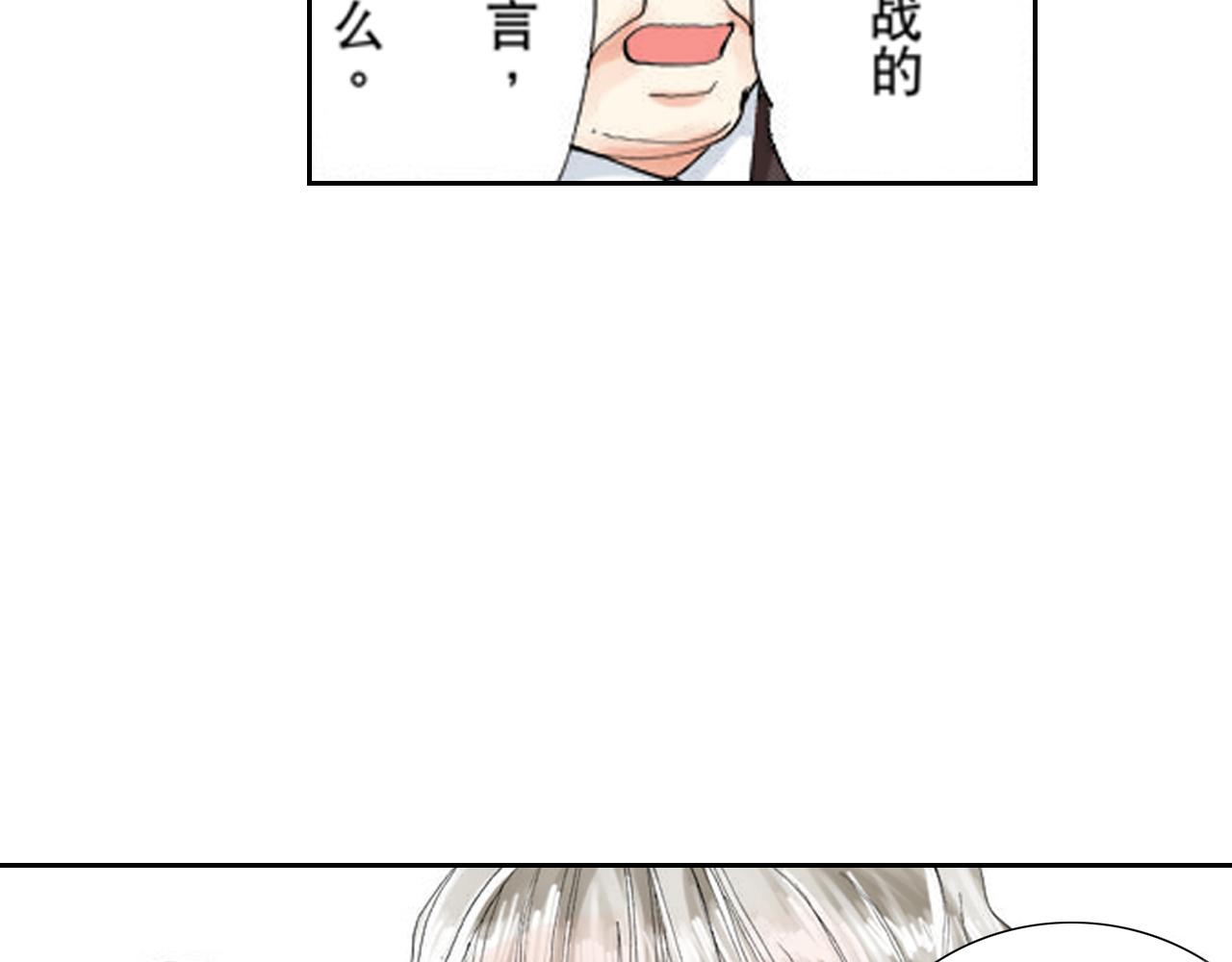 《爱上我的伯爵夫人》第7话 第27页