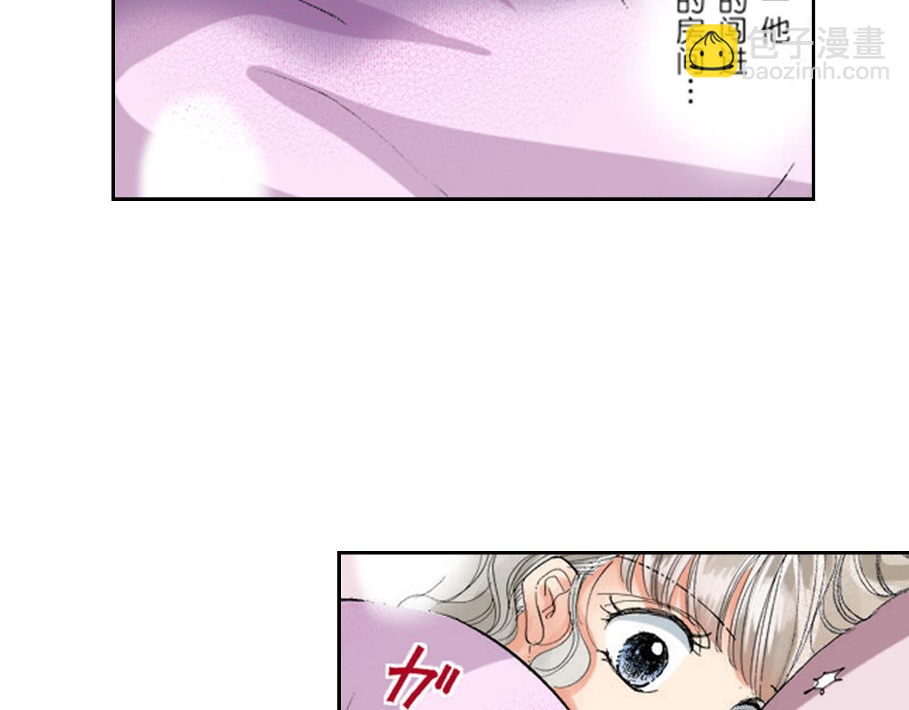 《爱上我的伯爵夫人》第7话 第2页