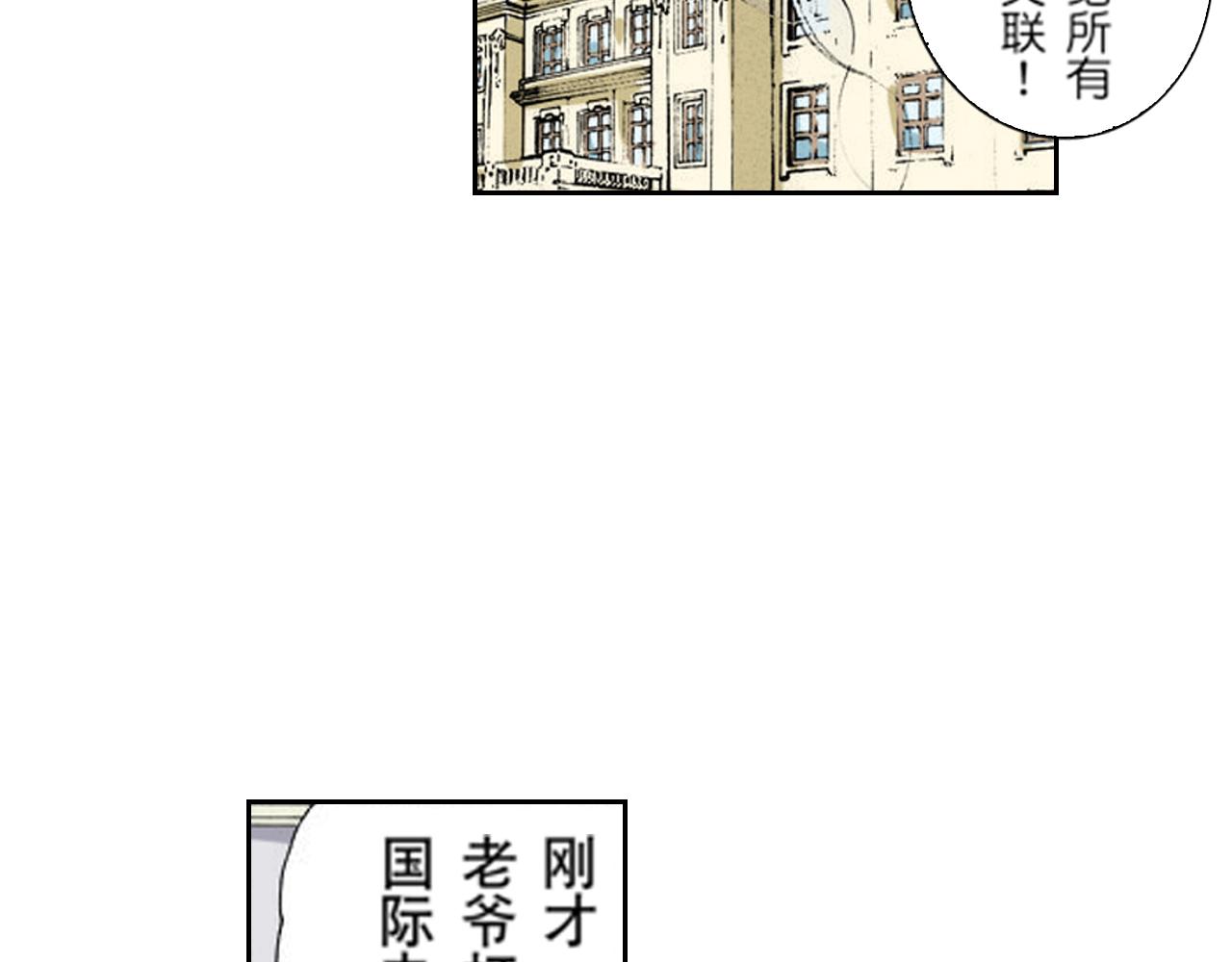 《爱上我的伯爵夫人》第7话 第32页