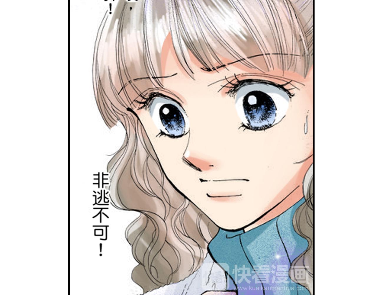 《爱上我的伯爵夫人》第7话 第40页