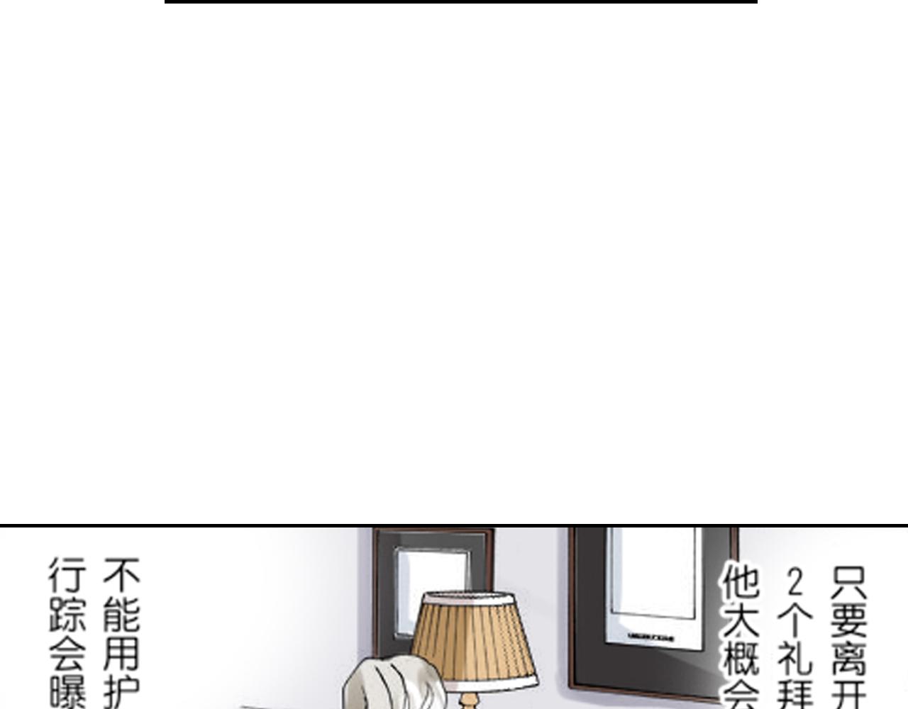 《爱上我的伯爵夫人》第7话 第41页