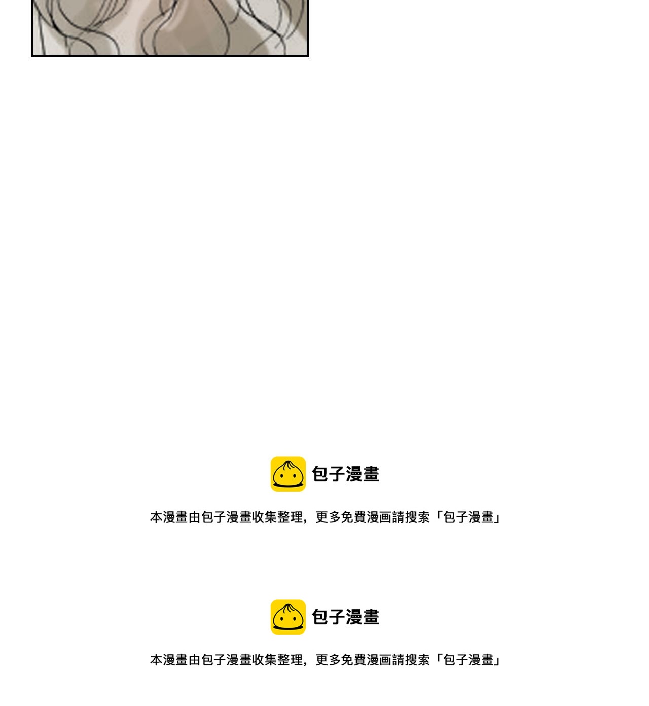 《爱上我的伯爵夫人》第7话 第44页