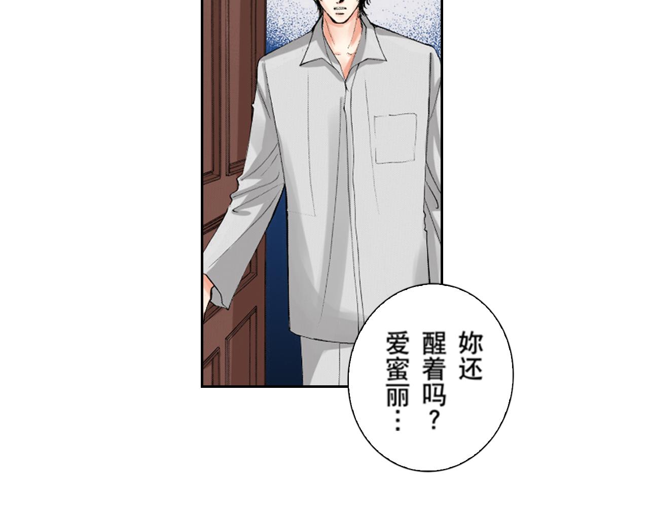 《爱上我的伯爵夫人》第7话 第6页