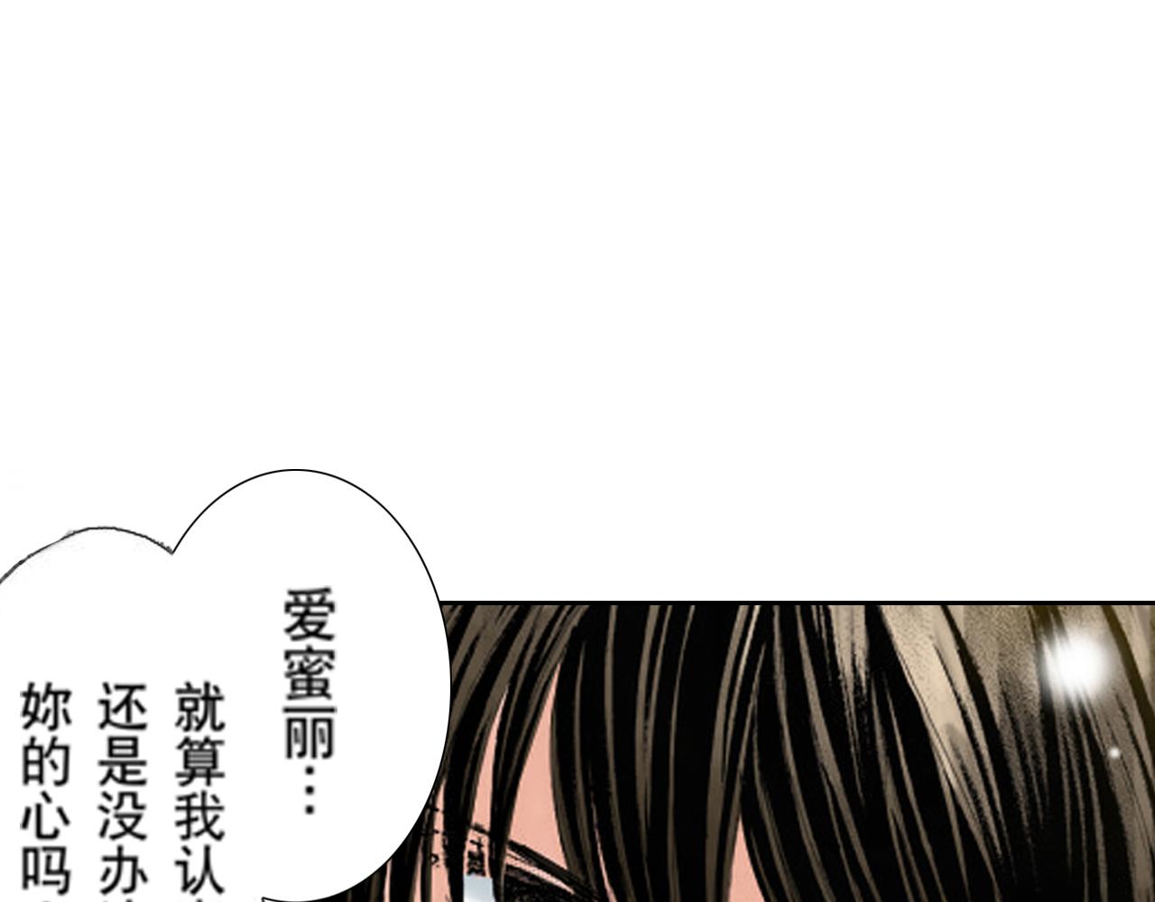 《爱上我的伯爵夫人》第12话 第14页