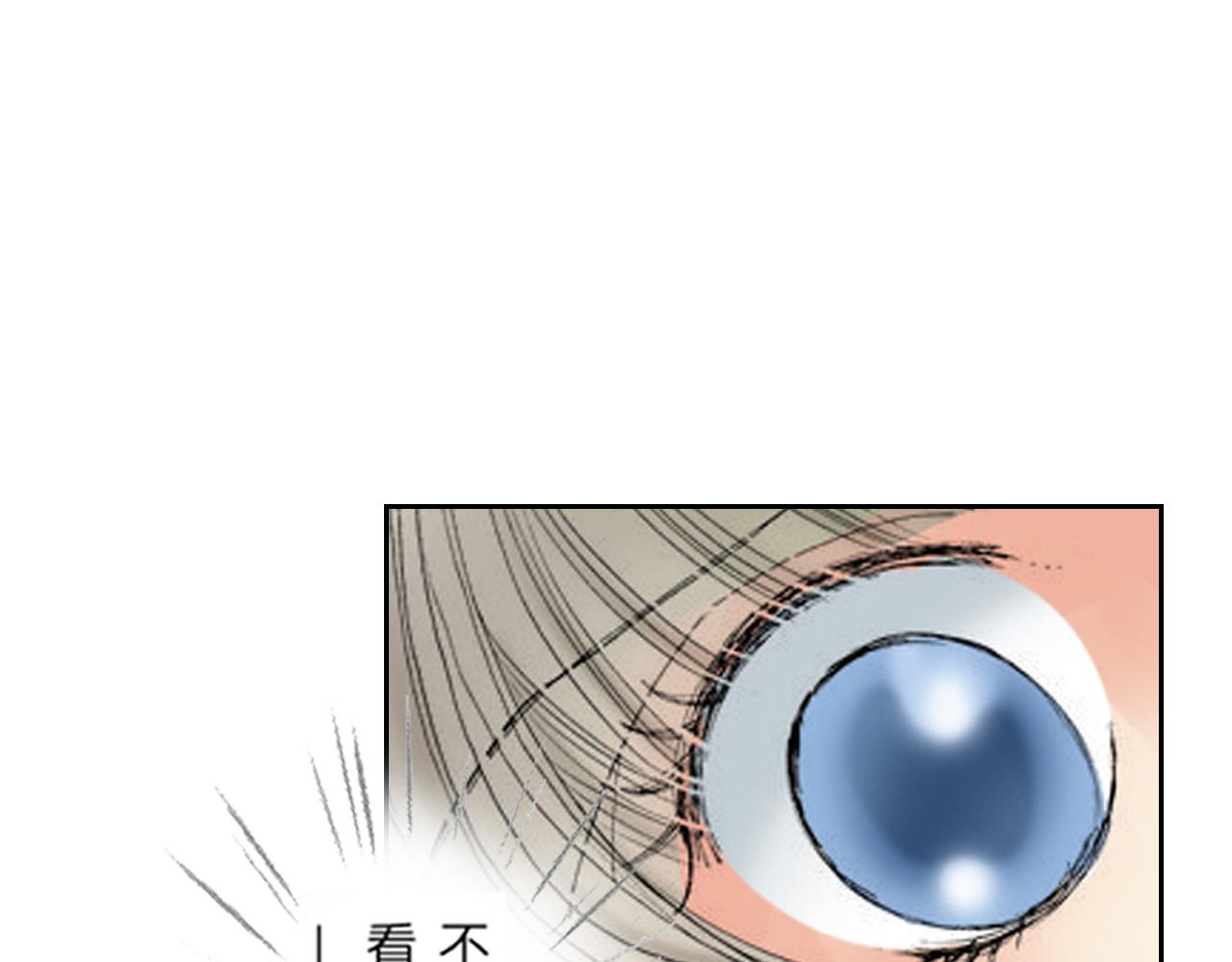 《爱上我的伯爵夫人》第12话 第29页