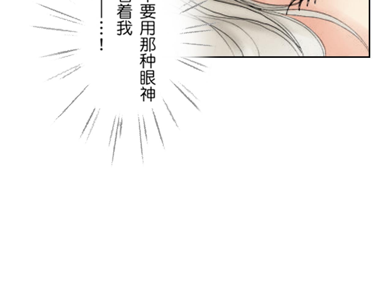 《爱上我的伯爵夫人》第12话 第30页
