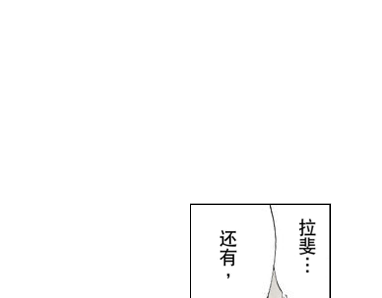 《爱上我的伯爵夫人》第12话 第34页