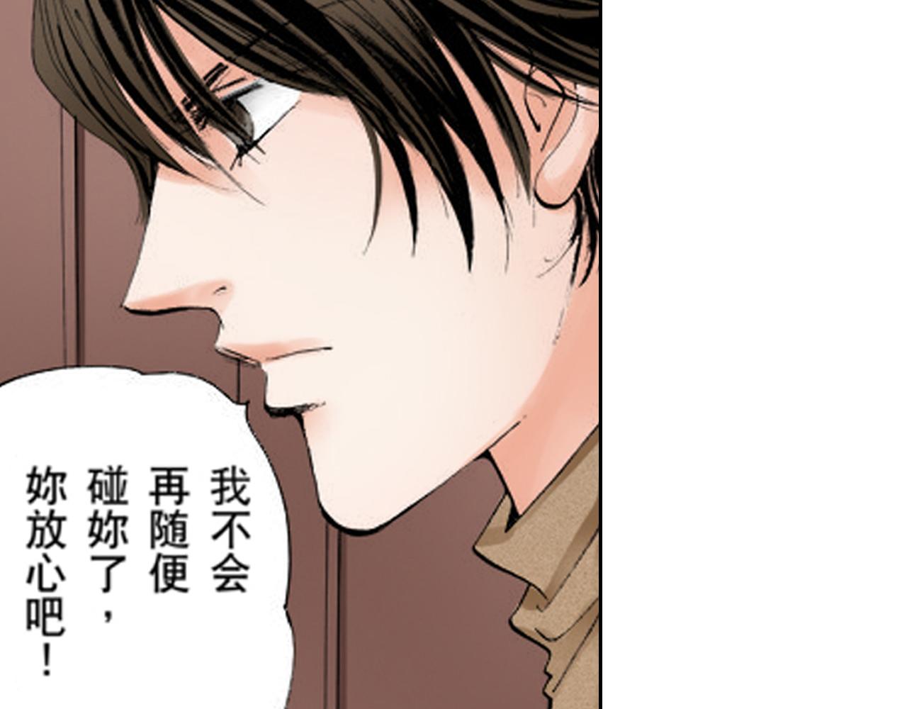《爱上我的伯爵夫人》第12话 第37页