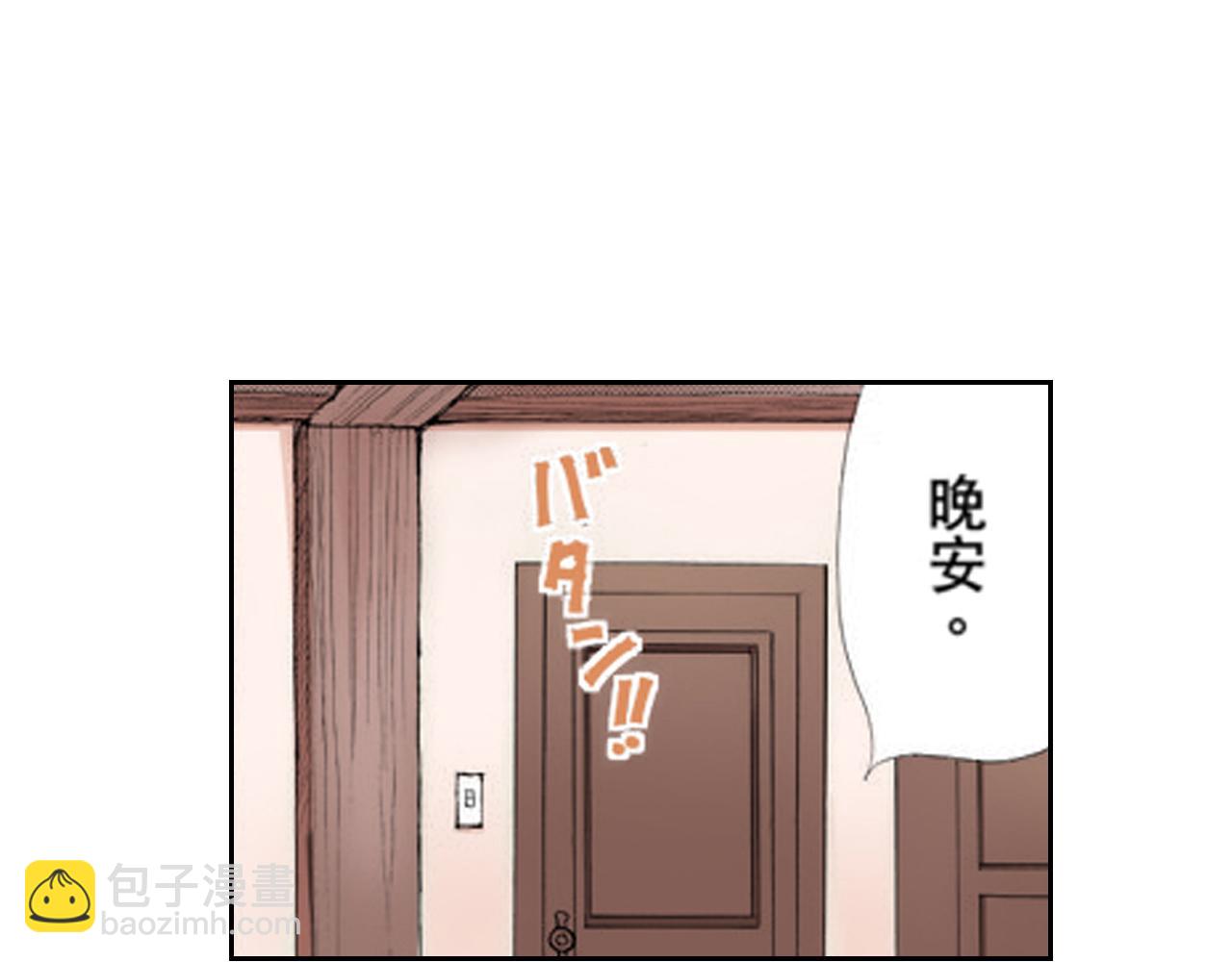 《爱上我的伯爵夫人》第12话 第39页