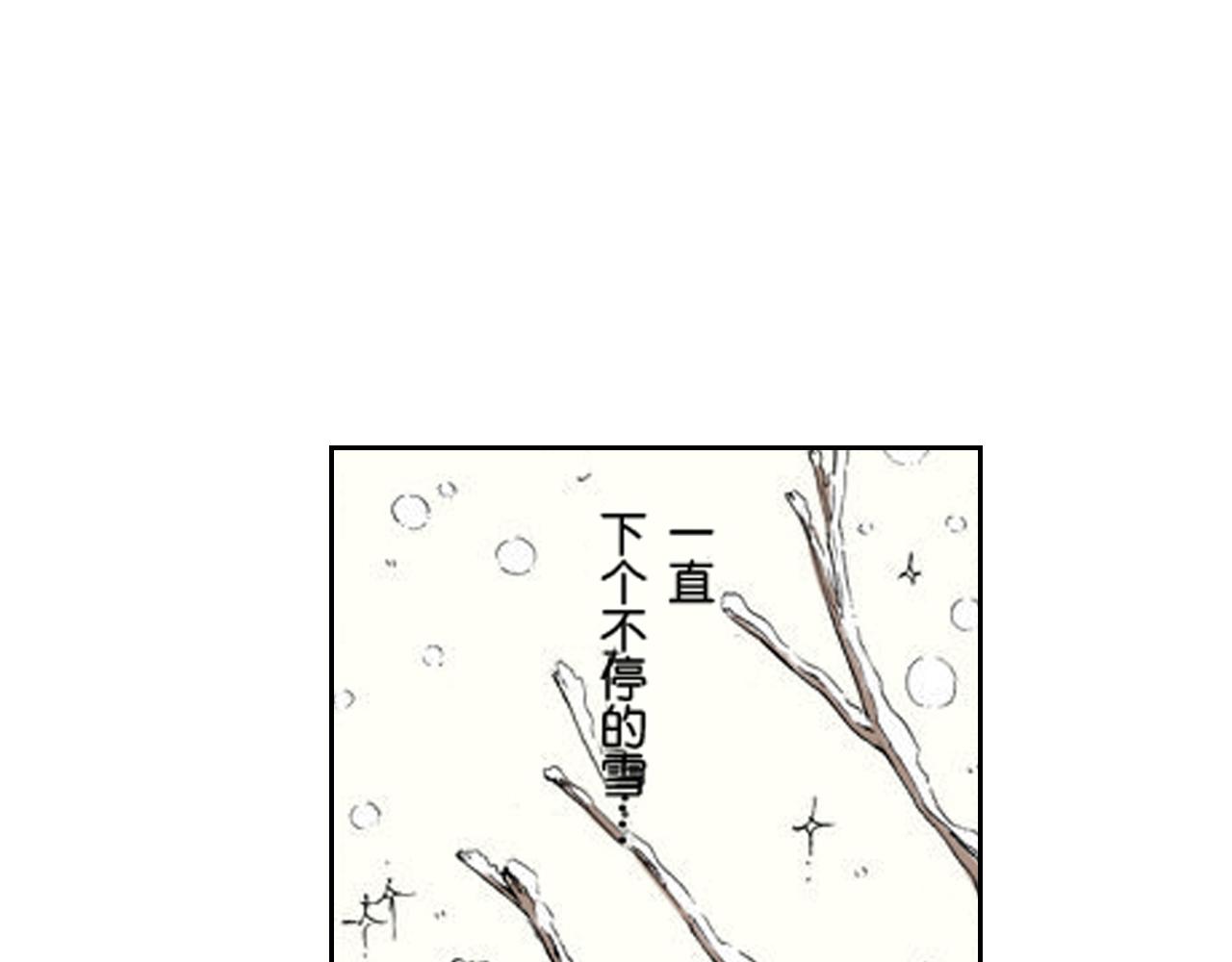 《爱上我的伯爵夫人》第12话 第44页