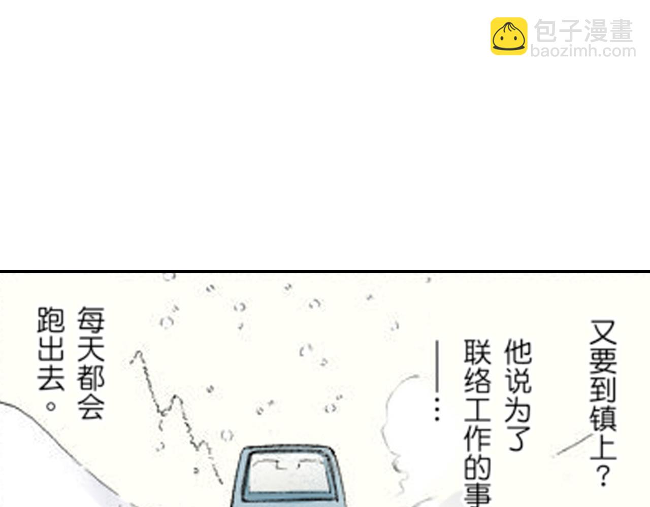 《爱上我的伯爵夫人》第12话 第49页