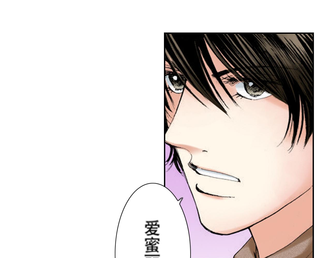 《爱上我的伯爵夫人》第12话 第6页