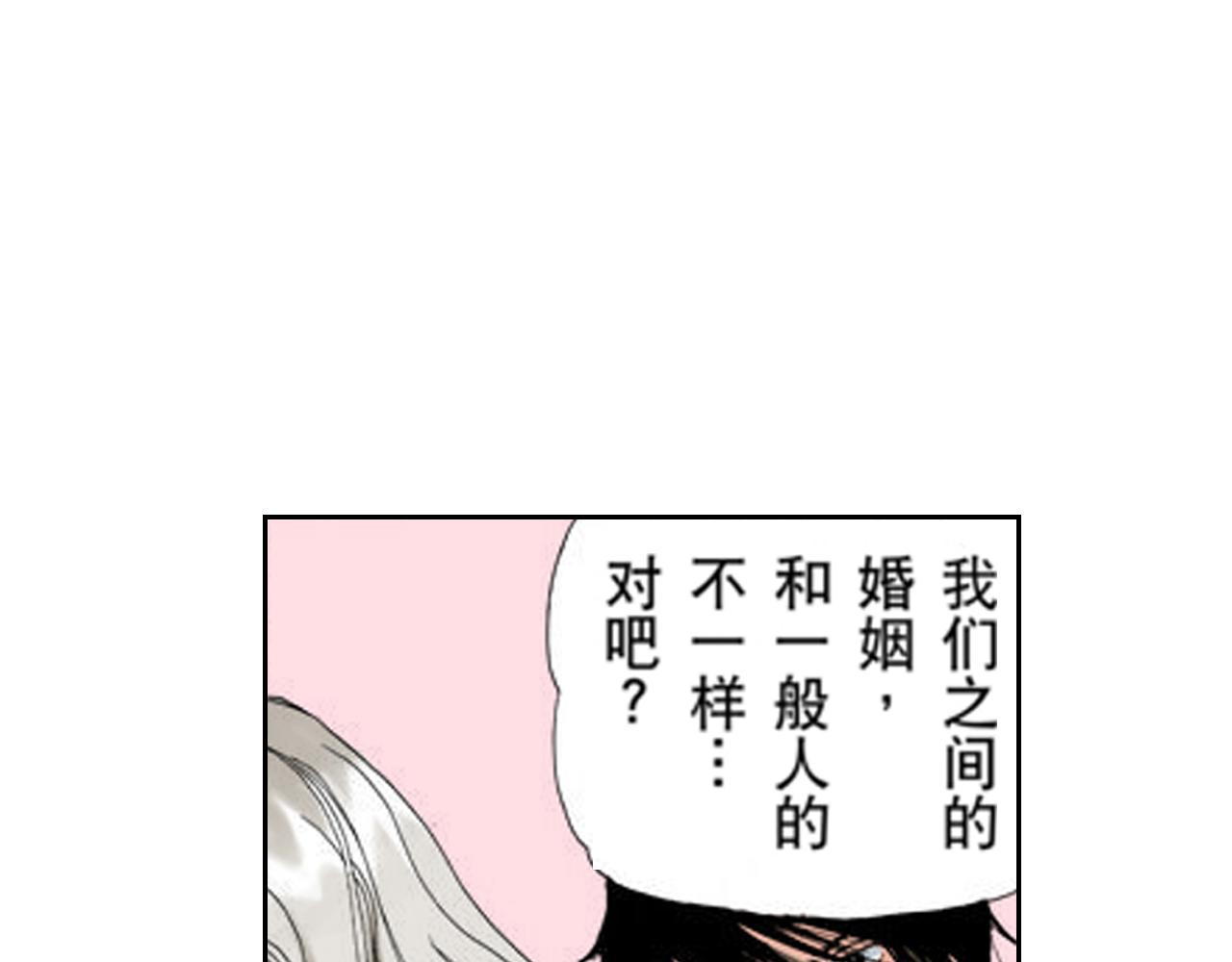 《爱上我的伯爵夫人》第12话 第9页