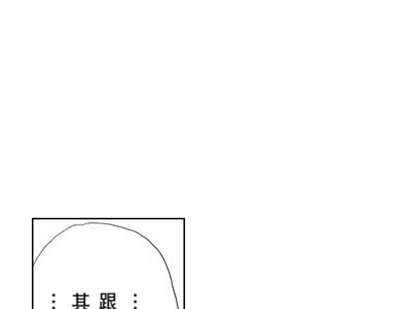 《爱上我的伯爵夫人》第9话 第13页