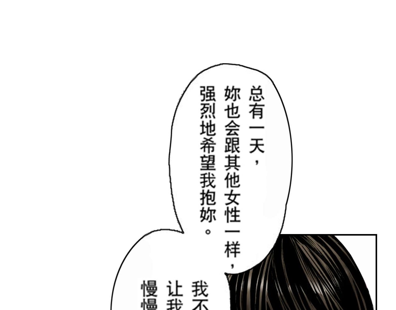 《爱上我的伯爵夫人》第9话 第15页